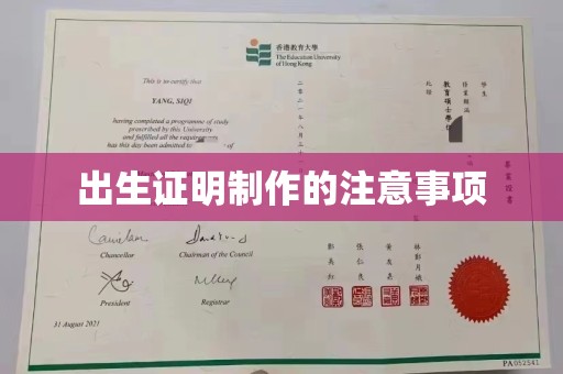 舒兰出生证明制作的注意事项
